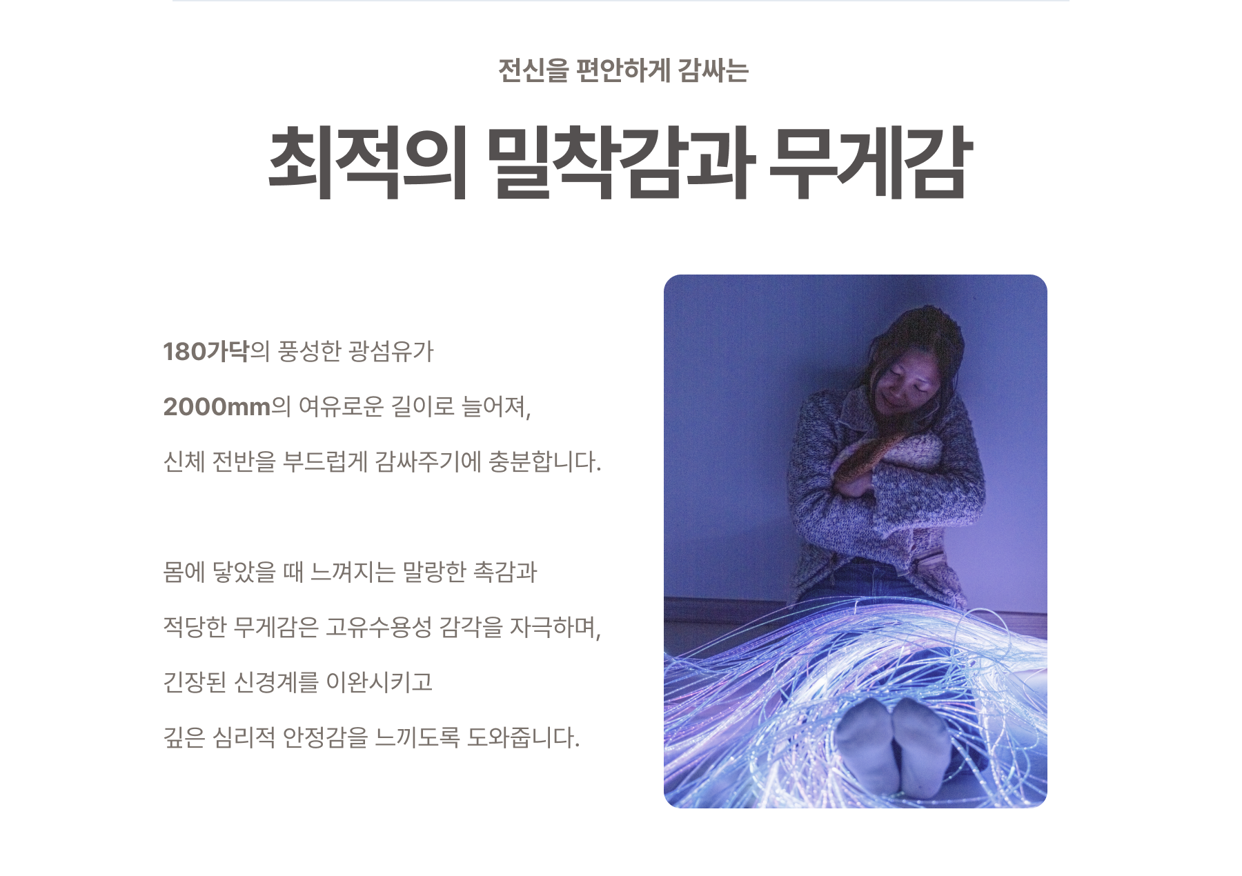 광섬유 다발 상세페이지 14